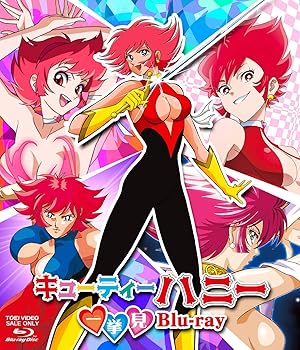 【中古】キューティーハニー一挙見BLU-RAY
