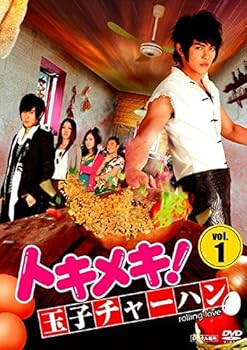 【中古】トキメキ! 玉子チャーハン [レンタル落ち] 全10巻セット [マーケットプレイスDVDセット]