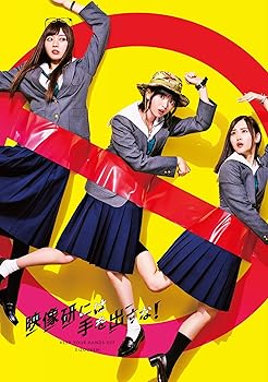 【中古】テレビドラマ『映像研には手を出すな! 』 DVD BOX(完全生産限定盤)