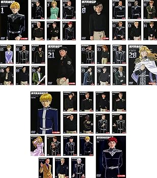 【中古】銀河英雄伝説 全28巻 + 外伝 全17巻 [レンタル落ち] 全45巻セット [マーケットプレイスDVDセット商品]｜アトリエ絵利奈