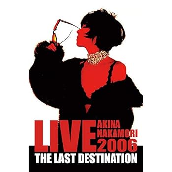 【中古】AKINA NAKAMORI LIVE TOUR 2006 THE LAST DESTINATION(期間限定盤)[DVD]