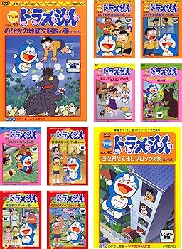 【中古】TV版 ドラえもん 31、32、33、34、35、36、37、38、39、40 [レンタル落ち] 全10巻セット [マーケットプレイスDVDセット商品]
