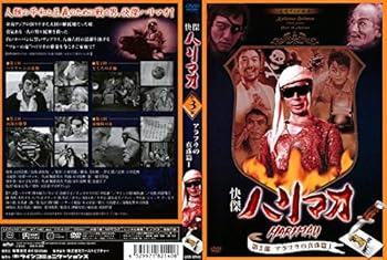 【中古】快傑ハリマオ 第三部 アラフラの真珠篇 全4巻セット［レンタル落ち］｜アトリエ絵利奈