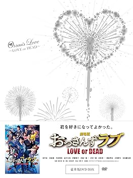 【中古】劇場版おっさんずラブ DVD豪華版(3枚組)(:浴衣用小物セット(巾着+扇子)だお )(メーカー:名シーン再現てんくぅんミニクリアファイル(ニューバージ 11,562円