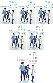 【中古】ゆとりですがなにか TV版 全5巻 + 純米吟醸純情編 [レンタル落ち] 全6巻セット [マーケットプレイスDVDセット商品]｜アトリエ絵利奈