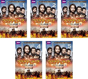 【中古】マスケティアーズ パリの四銃士 シーズン2 [レンタル落ち] 全5巻セット [マーケットプレイスDVDセット商品]