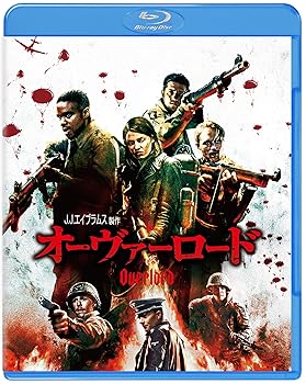 【中古】オーヴァーロード [BLU-RAY]
