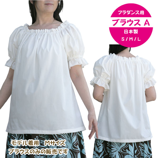 フラドレス用ロングパニエ 楽天市場】即納☆ ロングパニエ 白 [SK460-2843] フラダンス衣装