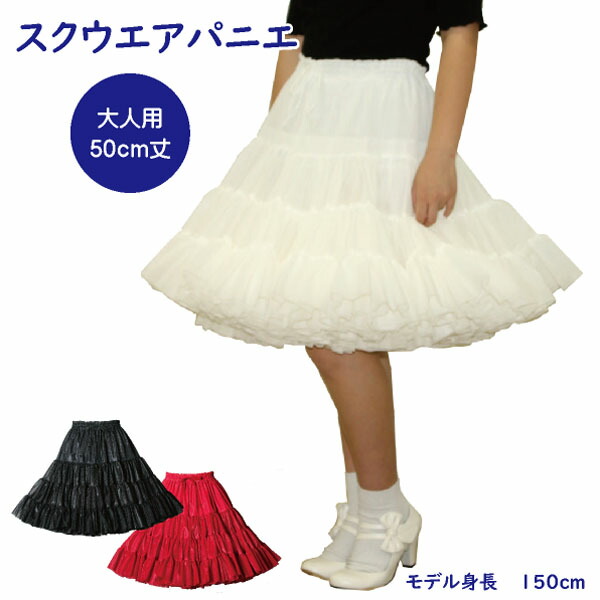 tutuha☆スカル柄パニエ 数量限定☆即日発送可能あり】ふわふわパニエ 55cm ワイヤー入り