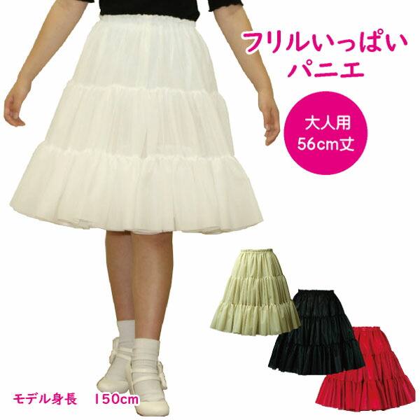 楽天市場】フラダンス パニエ [ミニ丈50cmチュール1段] 日本製/国内