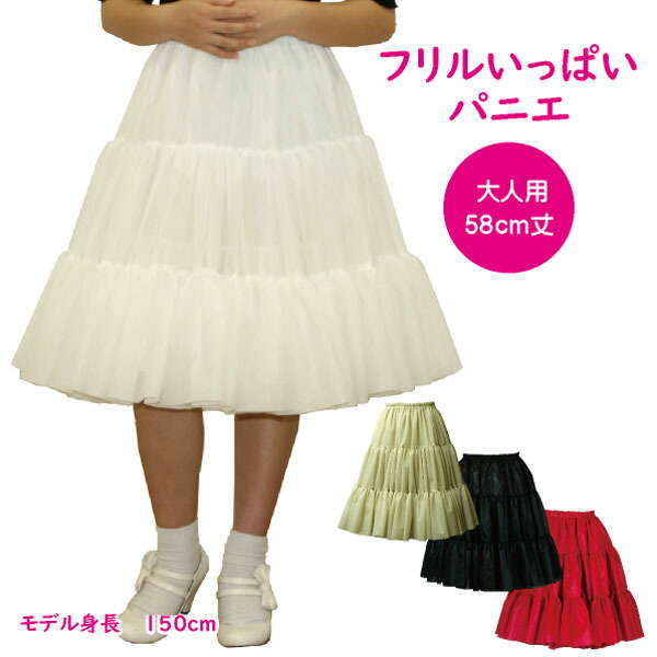 楽天市場】フラダンス パニエ [ミニ丈50cmチュール1段] 日本製/国内