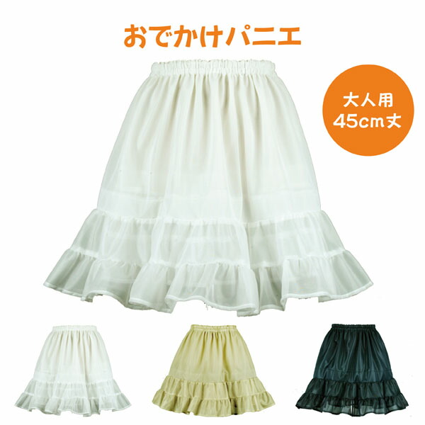 ozz on リバーシブルパニエスカート 楽天市場】【中古】 OZZ ONESTE / リバーシブルボリューム