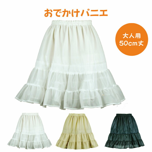130㎝ブル-＋ロングパニエ＋26 Amazon.co.jp: 【ロングパニエ】フォーマルロングパニエ SK527