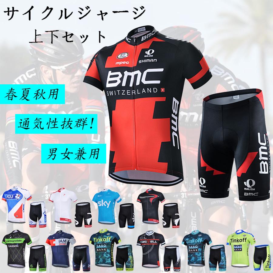 サイクルジャージ 半袖 上下セット メンズ レディース 子供サイズもある サイクルウェア 薄手 大人 自転車ウェア 通気 吸汗速乾 伸縮 春夏秋用
