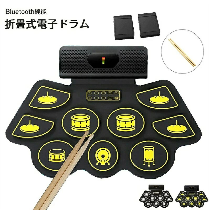 電子ドラム Bluetooth機能 スピーカー内蔵 折畳式電子ドラム スティック USB充電 DTXゲーム対応 録音可能 外部音源入力可能 小型で便利です 初心者／子供練習／学習／プレゼント｜アート商事公式店