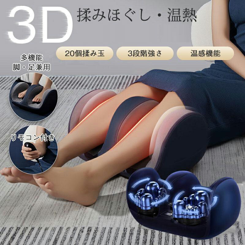楽天市場】マッサージ器 ヒーター付き 足もみ ヒーター付き 敬老の日