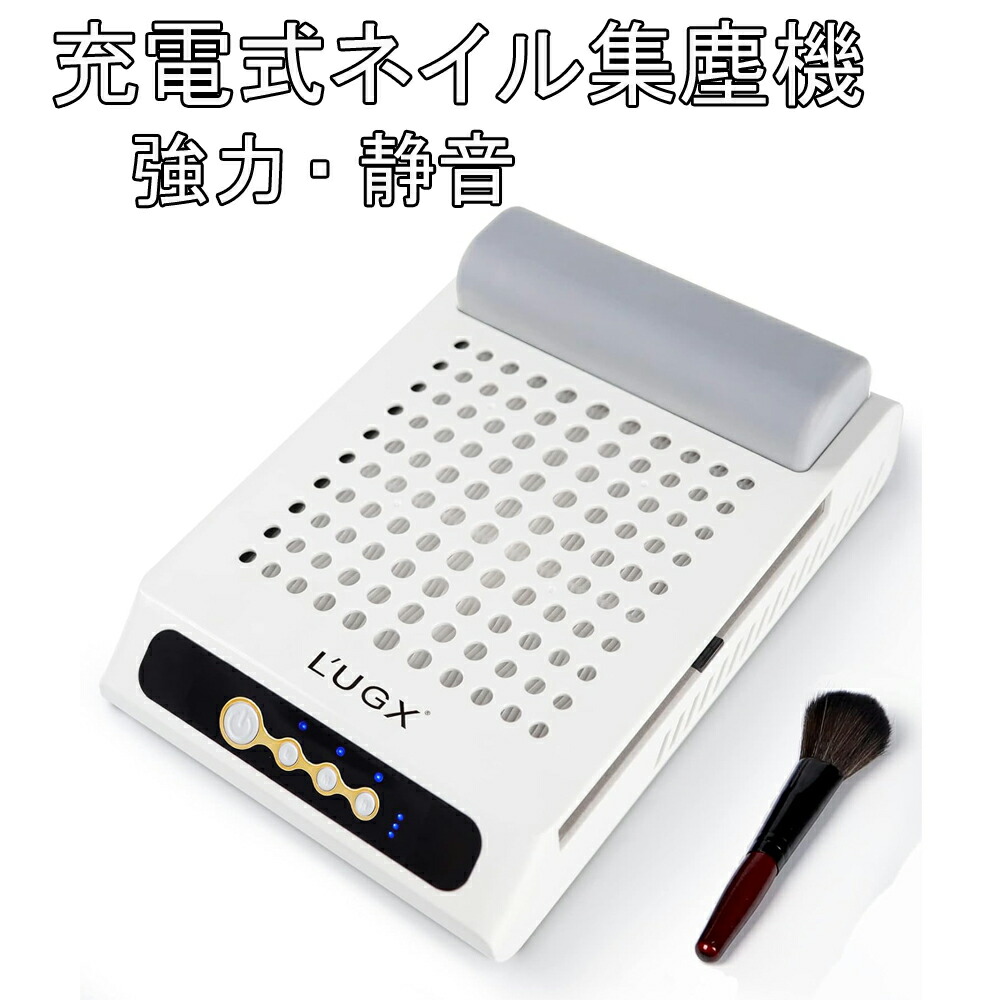 ネイル 集塵機 コードレス 充電式 70W強力集塵機 静音設計低騒音 100％真空効果 ネイルサロンやホームに最適 ネイルダストクリーナー パワフル 強力吸引 ネイルコレクター 卓上集塵機 ジェルネイル フィルター付き お手入れ簡単 清掃簡単 ダストバッグ不要 蓄電ネイル掃除機