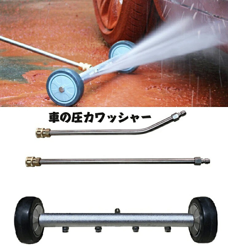車の圧力ワッシャー 高圧洗浄機 パワー洗浄機表面クリーナー アタッチメント用 洗浄機表面クリーナーアタッチメント用 45度角度付きワンド 水ほうきクリーナー 七夕 プレゼント