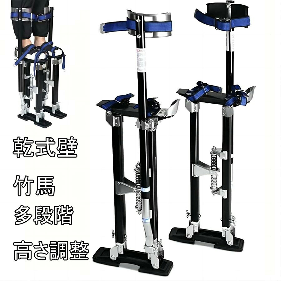 乾式壁 うしろ紐 成年者用昇降式 焼セッコウゲーム盤用うしろ紐 スティルト 軽銀製 高さやり方 物の具不必要 多度合い高さ合わせる 成年者のリフティング 三脚架高足 伸縮式 乾式壁 うしろ紐 室内 かざり付ける上演演技 塗られた焼セッコウ物の具の乾式壁うしろ紐 専門職の調節する能力のあるな同盟罷工一回り やり方台