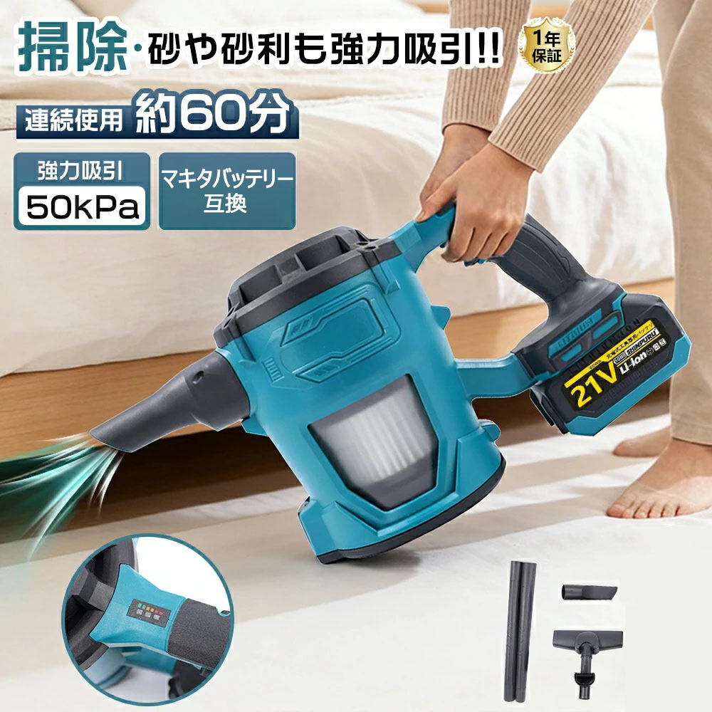 洗い濯ぎ機 コードレス お役目用洗い濯ぎ機 豪然たる吸い付ける 50000PA 電動集塵機 リンサークリーナー マキタ乾電池取り替えっこ相応う 引っ敷き洗浄剤 ハンデ洗浄剤 軽さ 大電気容量5L ハンデ洗い濯ぎ機 無線電話洗い濯ぎ機 愛玩動物用 ブロアー大洗い濯ぎ 一人暮らし 車 集塵機 身寄り用 2026 敬老の日