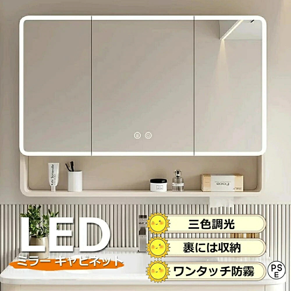 洗面台 鏡 ミラー キャビネット ライト付き LED照明 収納 浴室 ミラーキャビネット おしゃれ 洗面 北欧 60x88 壁掛け ミラー 収納キャビネット ミラーキャビネット ミラーキャビネット 三面鏡 洗面所 ウォールキャビネット