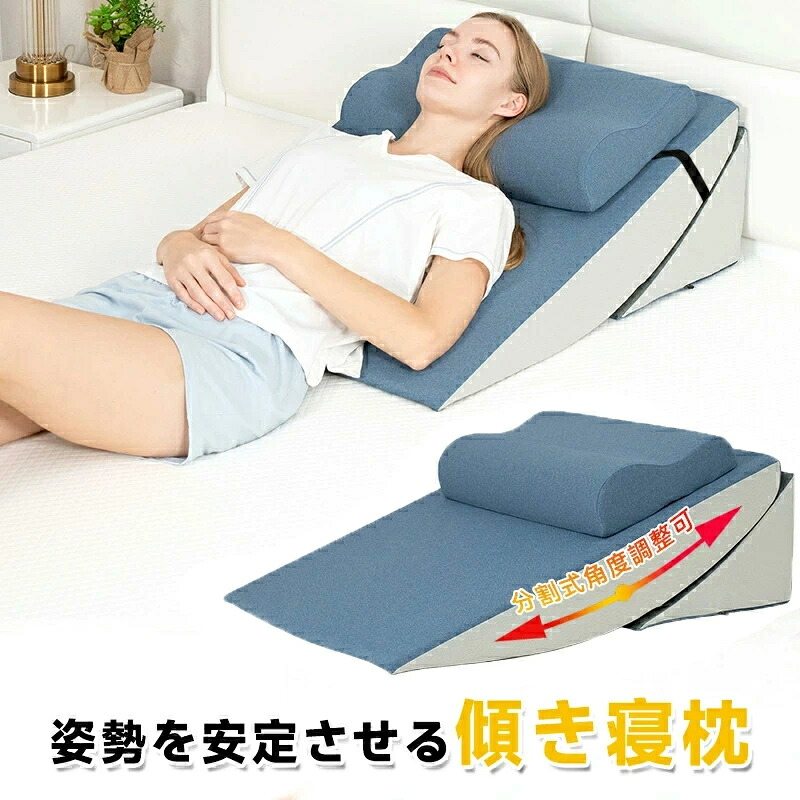 大型傾斜角度枕 スロープピロー 半身像を高い値段でする 枕 浮動性めまい 大型座蒲団 差し上げ物 浮動性めまい止めること 閉経期 枕を高い値段でする 寝具 含ませるクッシ