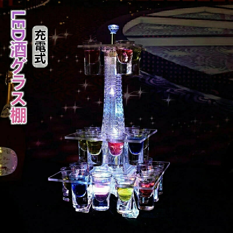 LED酒棚の見せびらかす棚 LED酒水呑み 納める仕合わせ酒器 酒棚 テキーラご覧になる車 寄りあい 開店祝賀会 ぶどう酒水呑み掛け カラオケ キャバレーに至適 開店 寄りあいのかざり付ける品