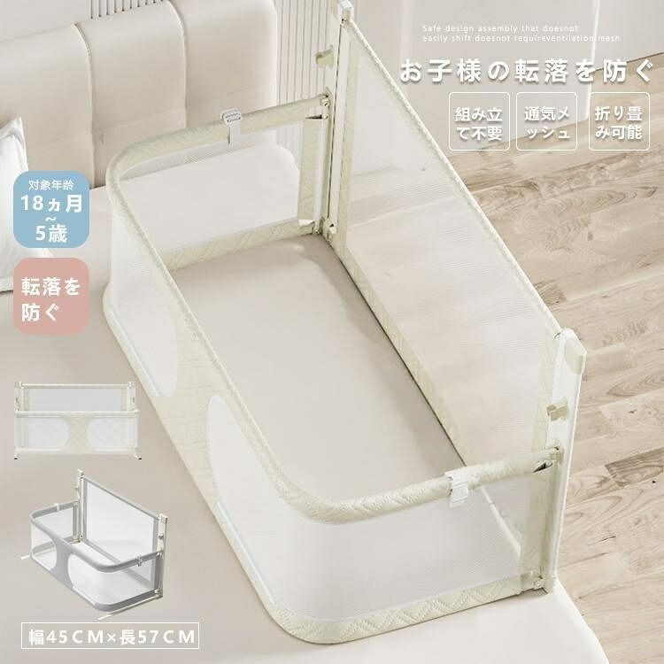 ベッドガード ベビーベッドガード ベッドフェンス ベビーサークル 赤ちゃん 差し込み型 転落防止 落下防止 添い寝 シンプル 安心設計 折りたたみ ガードフェン 柵 安全 出産祝い｜アトリエ店