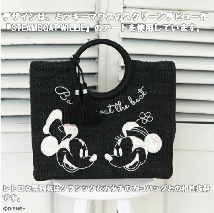 楽天市場 Accommode アコモデ ディズニー ビーズ刺繍カゴバッグ ミッキーマウス ミニーマウス ブラック ベージュ D Qc471 アトリウム