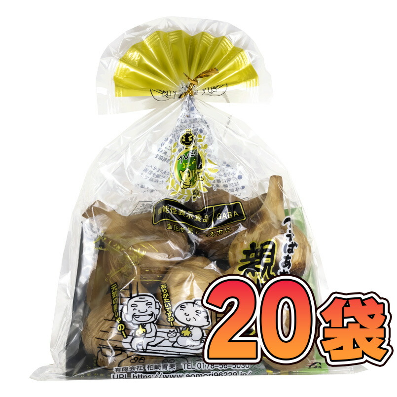 フデばあさんの 親孝行 黒にんにく190g 20袋セット お徳用 送料無料