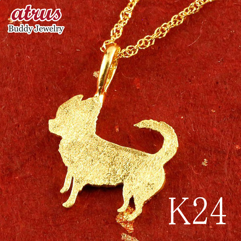 24金 ペンダントトップ 純金 メンズ 犬モチーフ 24k チワワ k24 いぬ イヌ 動物