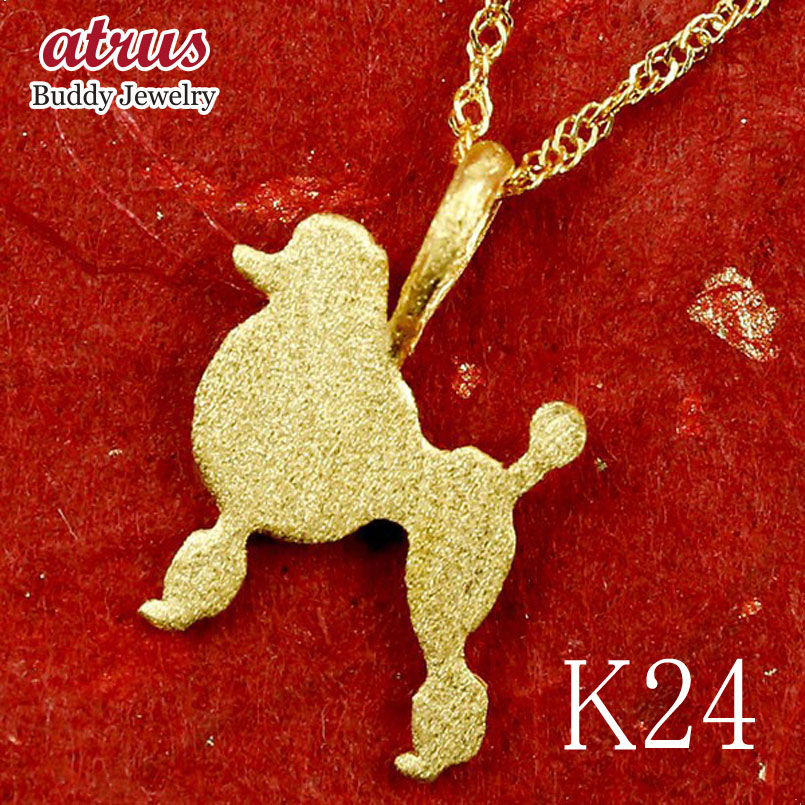 楽天市場】24金 スタンダードプードル ペンダントトップ チャーム