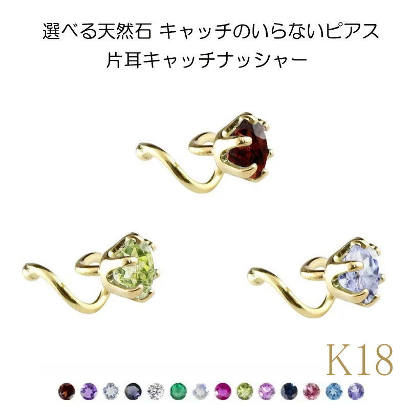 楽天市場】【あす楽】18金 ピアス メンズ 片耳ピアス つけっぱなし