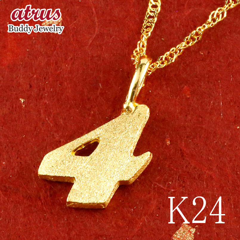 【10%OFFクーポンセール】 純金 ペンダントトップ 24金 ゴールド 24K 数字 4 k24 ナンバー ユニセックス｜ジュエリー工房アトラス 77,000円