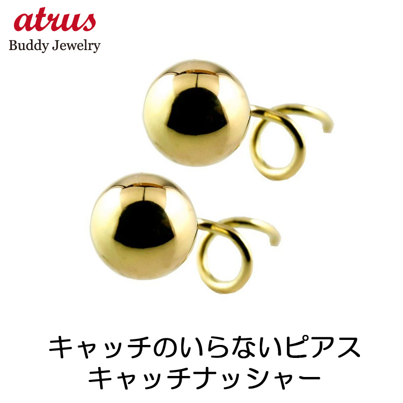 ゴールド 18金 純金ピアス 楽天市場】18金 ピアス 18k レディース つけっぱなし 丸玉ピアス