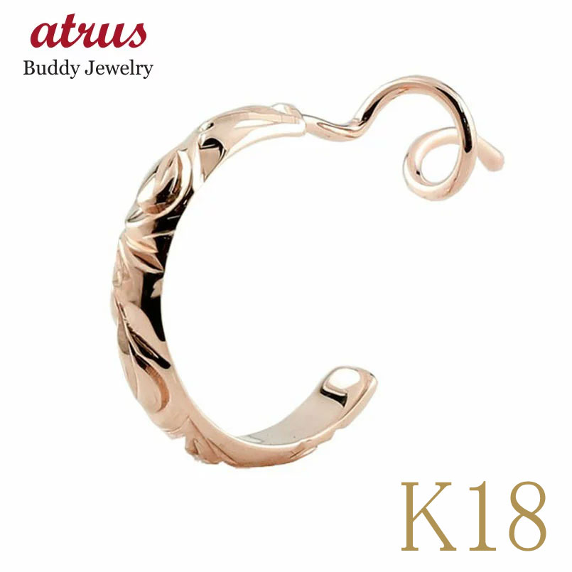 フープピアス 18k 18金 ピアス メンズ つけっぱなし フープ ハワイアンジュエリー キャッチのいらないピアス キャッチなし ピンクゴールドK18 片耳 キャッチナッシャー リング|ジュエリー工房アトラス