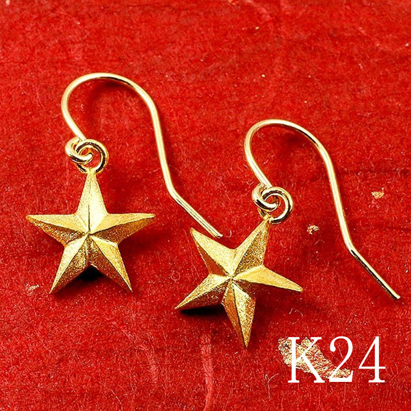 純金 ピアス フック レディース 24金 ペア 揺れる スター 星 フックピアス 金具は18金 イエローゴー ルドk18 ゴールド 両耳 60,500円