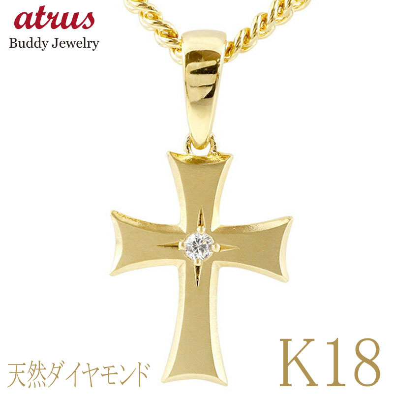 【10%OFFクーポンセール】 18金 ペンダントトップ メンズ 喜平用 ダイヤモンド クロス イエローゴールドk18 ネックレス 十字架 つや消し 喜平チェーン 18k|ジュエリー工房アトラス