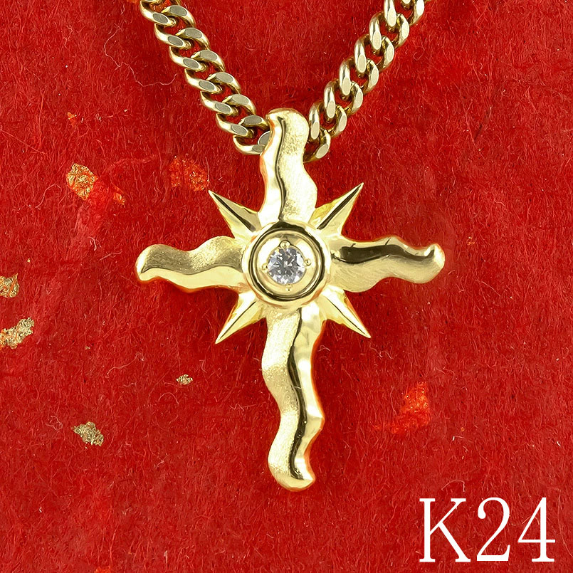 純金 ペンダントトップ メンズ 24金 ペンダント ネックレス ダイヤモンド 太陽 クロス 十字架 24k k24 喜平チェーン