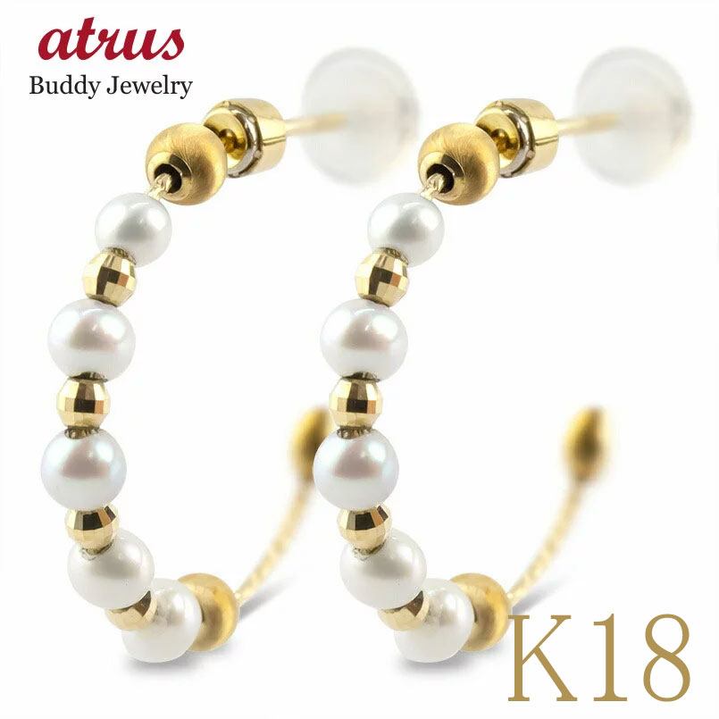 【最短発送】 フープピアス 18k ピアス フープ 18金 ゴールド パール アコヤ真珠 ベビーパール リング イエローゴールドk18 ミラーボール カットボール スタッドピアス ユニセックス 22,720円