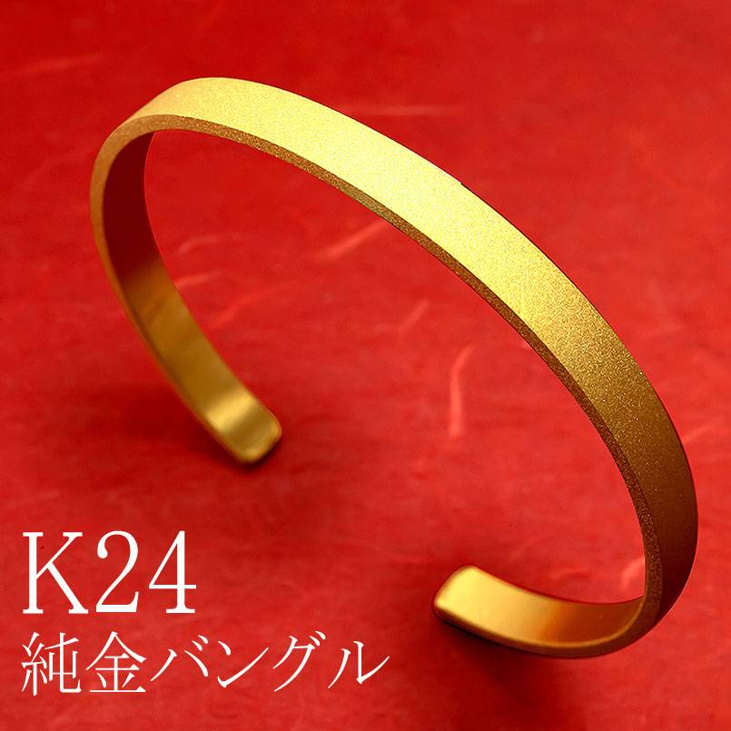 楽天市場】純金 24金 バングル メンズ 幅広 造幣局検定刻印付 ブレスレット 24K k24 鍛造技法 ダイヤモンドダスト シンプル 地金 6mm幅  男性 プレゼント ギフト 人気 : ジュエリー工房アトラス