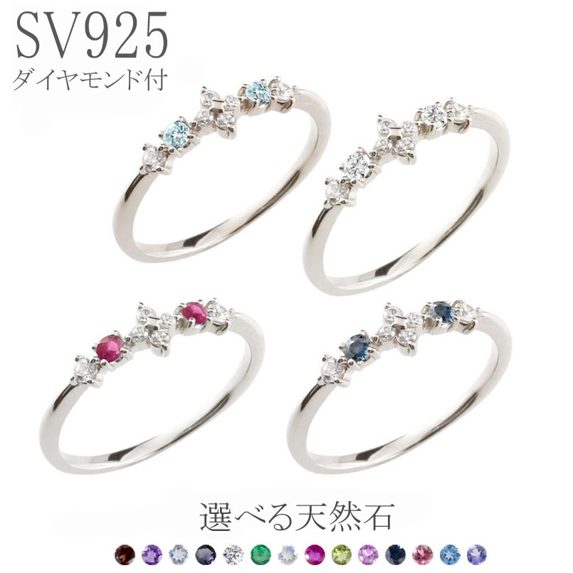 リング レディース フラワー 花 選べる天然石 シルバー ダイヤモンド ピンキーリング 指輪 華奢リング 重ね付け sv 宝石