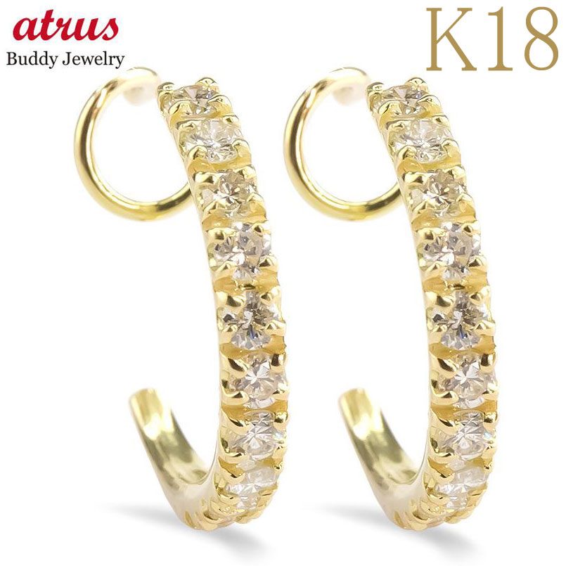 ピアス 18k レディース 18金 ペア フープ ダイヤモンド SIクラス キャッチのいらないピアス キャッチなし つけっぱなし イエローゴールドk18 k18 キャッチナッシャー 両耳用