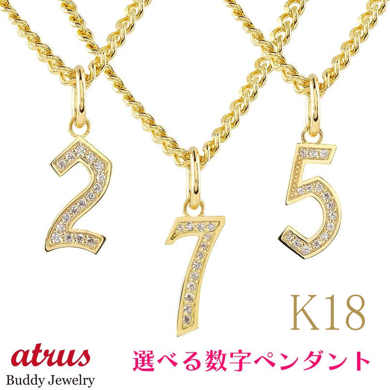 18金 チャーム ペンダントトップ メンズ ナンバー 喜平用 選べる数字 ラッキーナンバー ダイヤモンド k18 イエローゴールドk18 チェーン キヘイ スタンダード