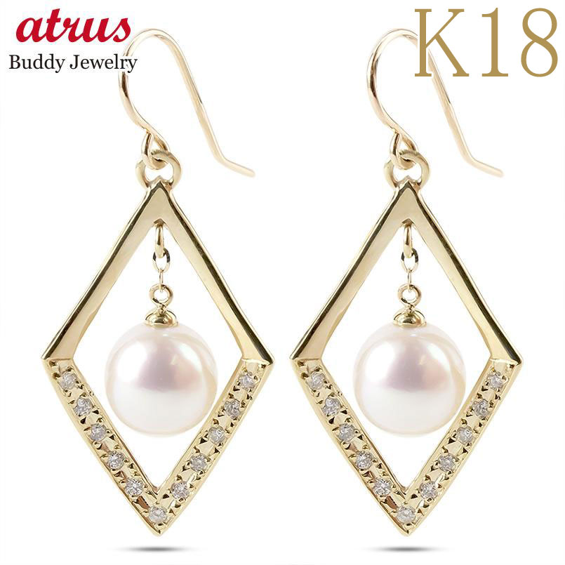 ピアス 18金 レディース ペア パール アコヤ真珠 ダイヤモンド イエローゴールドk18 フックピアス 揺れる 菱形 エレジャス|ジュエリー工房アトラス