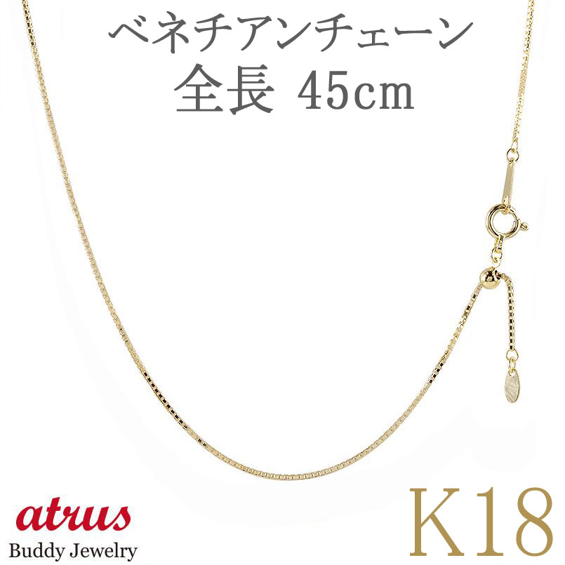 金 18金 地金 ネックレス 45cm 24387main.jpg