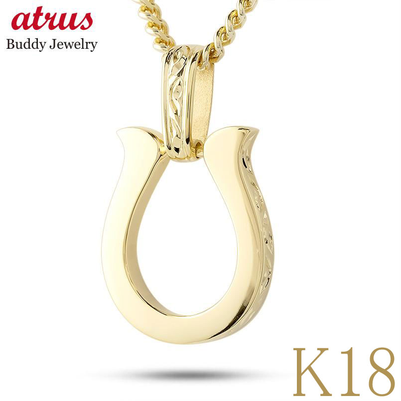 【10%OFFクーポンセール】 18金 ペンダントトップ 18k k18 馬蹄 ハワイアンジュエリー イエローゴールドk18 ネックレス チェーン キヘイ 地金 マイレジュエリー ユニセックス｜ジュエリー工房アトラス