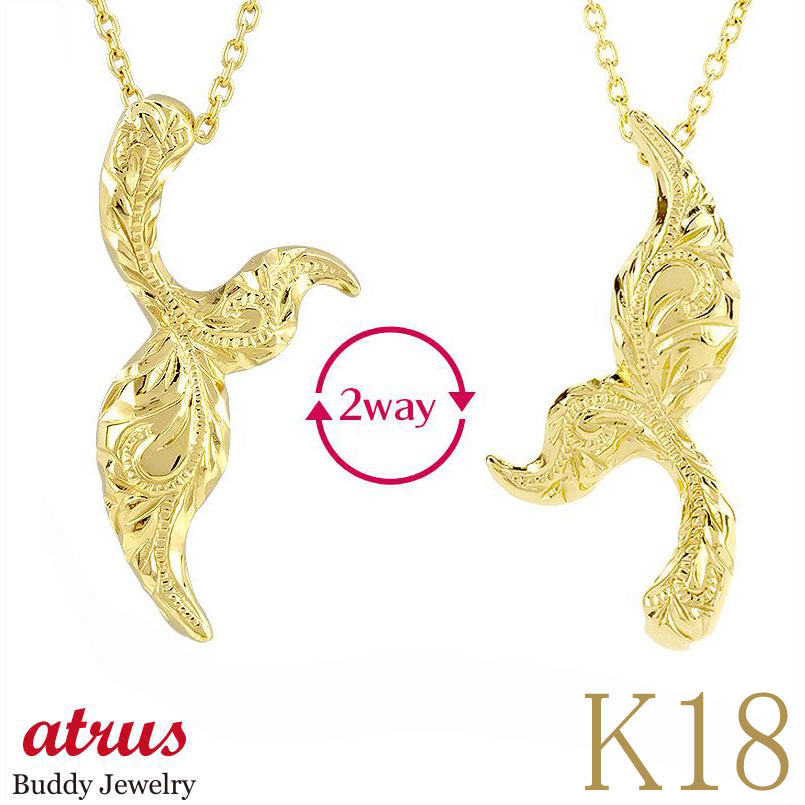 18金 ネックレス レディース チャーム ペンダントトップ ホエールテール 2way ハワイアンジュエリー イエローゴールドk18 ペンダント 地金