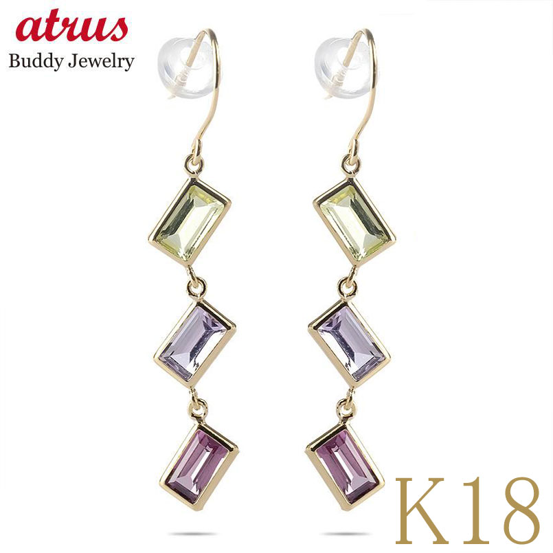 【最短発送】 18金 ピアス 18k ロングピアス レディース フックピアス ハニークォーツ ライトアメジスト ローズガーネット ペア ゴールド 揺れる イエローゴールドk18 両耳｜ジュエリー工房アトラス
