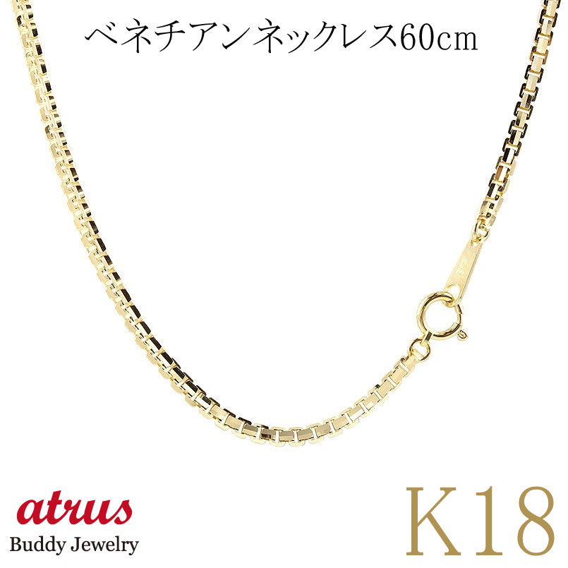 楽天市場】60cm ネックレス ベネチアンチェーン k18 イエロー
